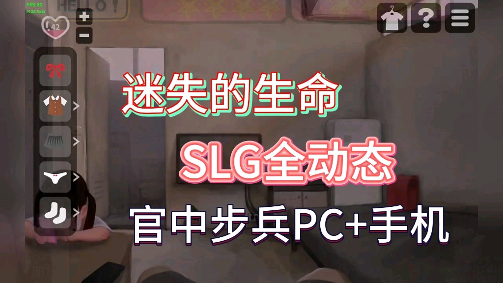 [图]【互动触摸神作】迷失的生命养成SLG安卓电脑直装全动态CG官中步兵