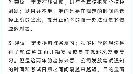 中国人保2025秋季校园招聘报考笔试面试全流程哔哩哔哩bilibili