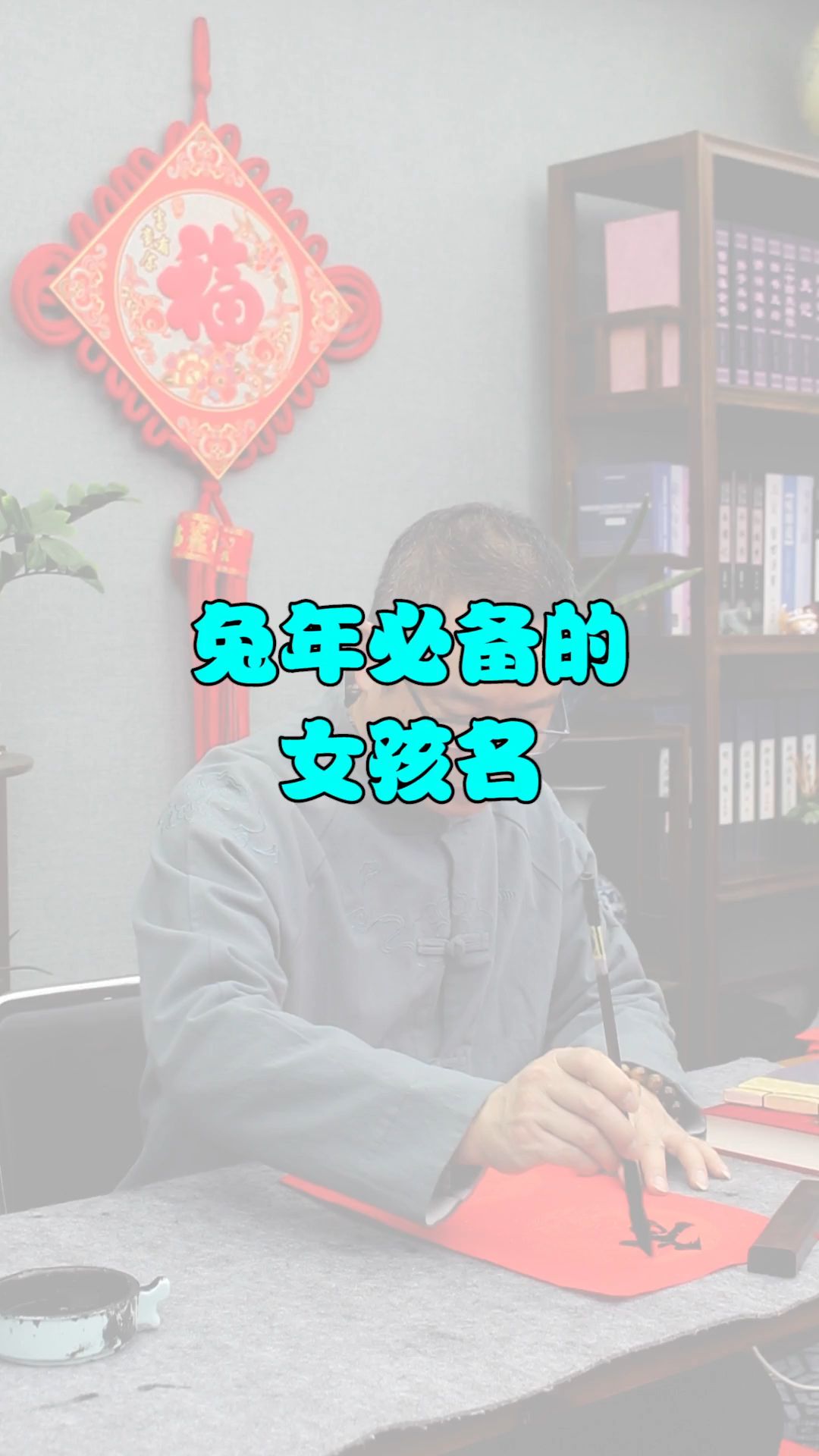 兔年必备的女孩名哔哩哔哩bilibili