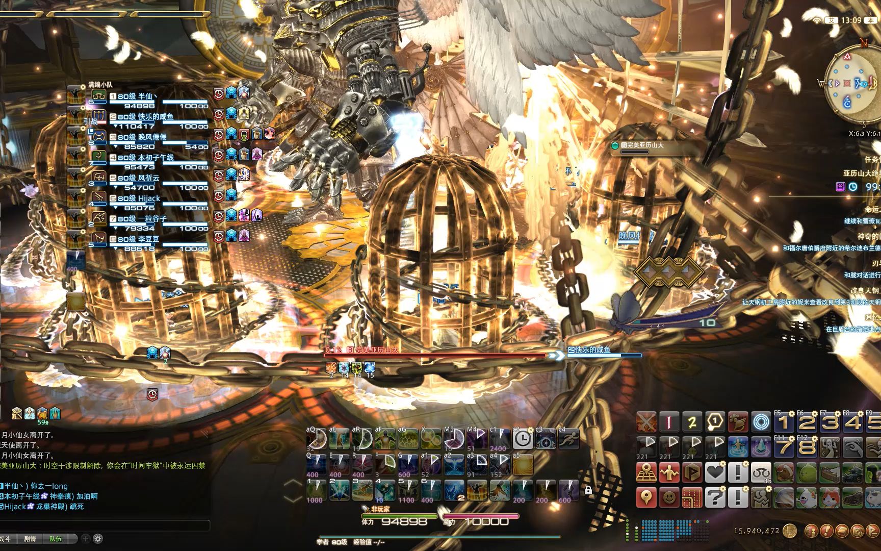 ff14绝亚最极限的过本时间停止