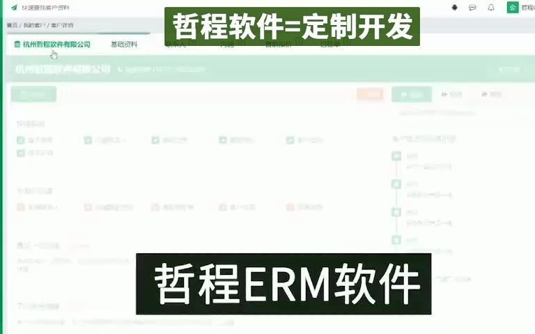 仓储物流ERP管理系统ERP软件ERP系统企业管理软件哔哩哔哩bilibili