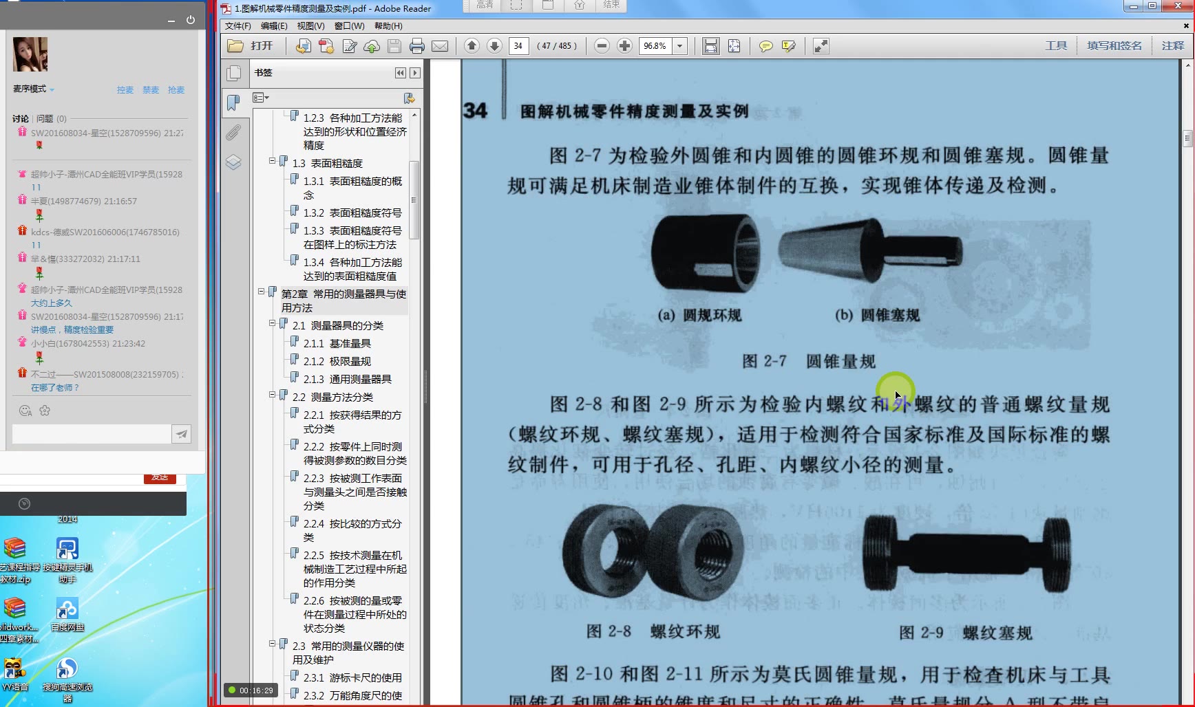 [图]非标设计之工艺讲解