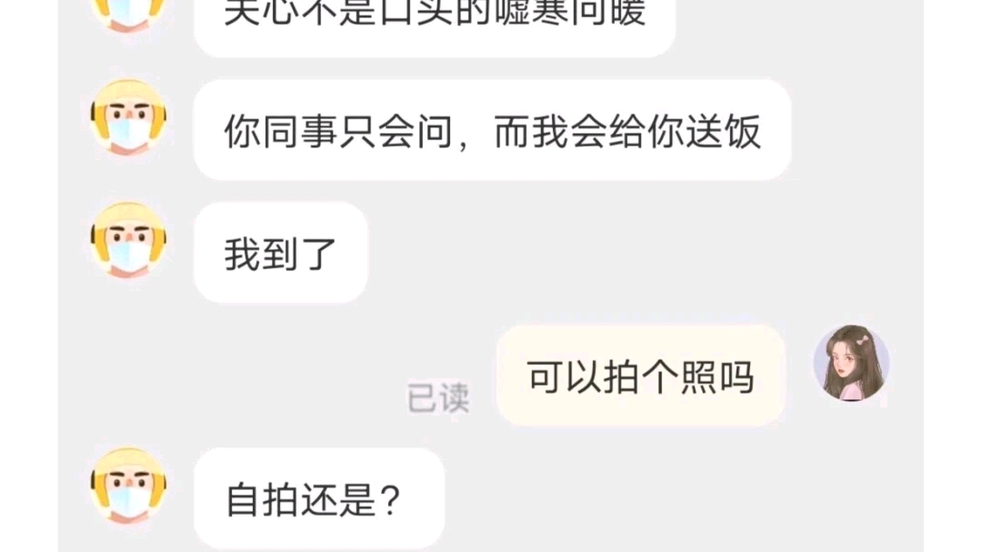 爆笑外卖小哥聊天记录,看到最后笑喷了!