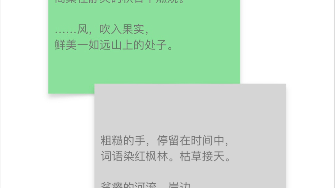 現代詩·讚美