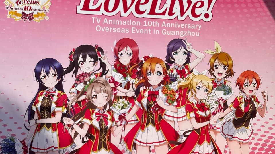 【Love Live!】缪斯十周年公演纪念哔哩哔哩bilibili