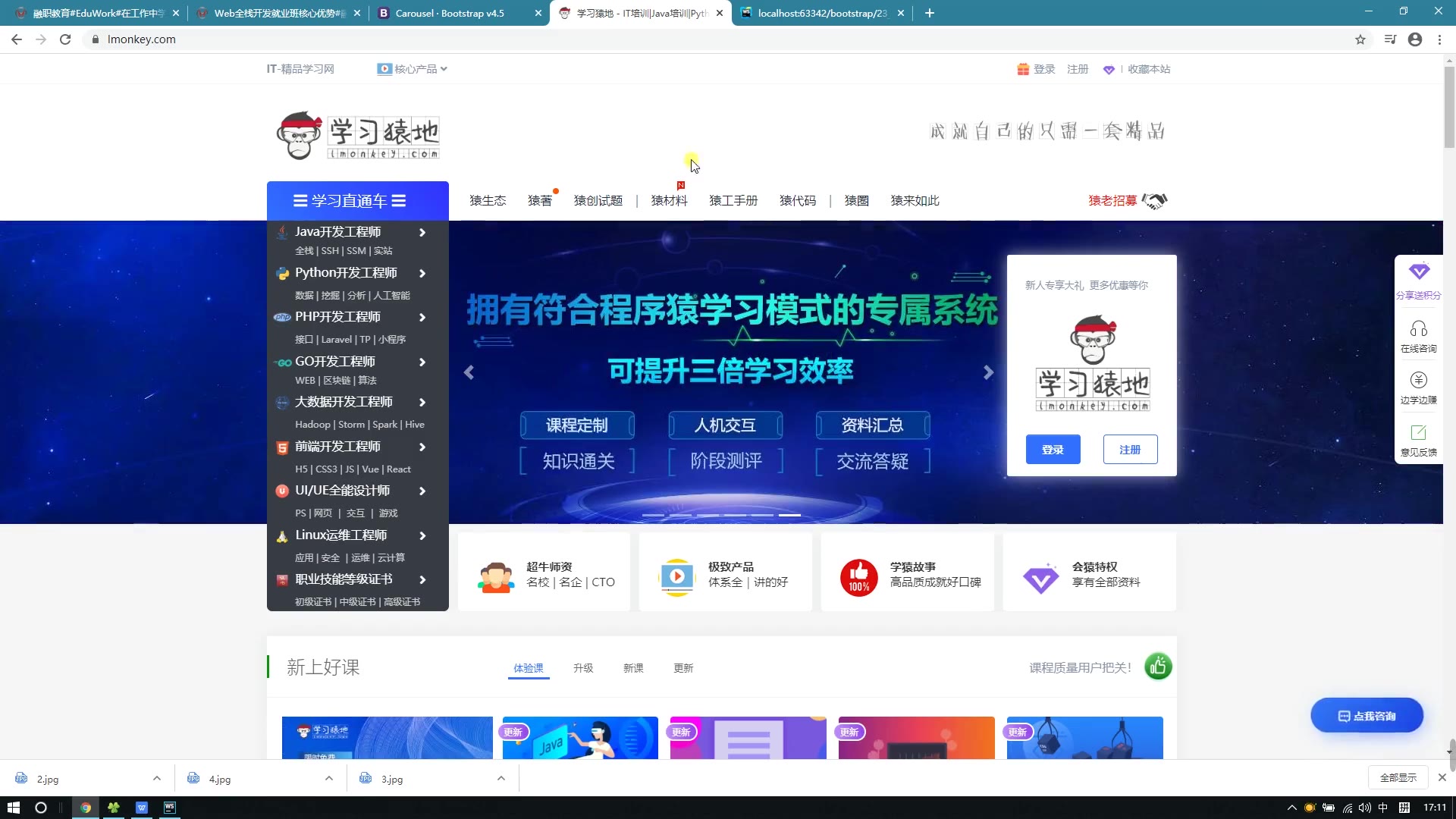 学习猿地 Bootstrap组件 10Bootstrap组件#轮播图 融职培训哔哩哔哩bilibili