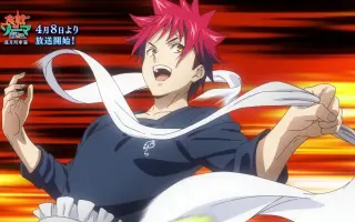 食戟之灵餐之皿远月列车篇 搜索结果 哔哩哔哩 Bilibili