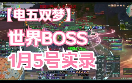 【剑网三/双梦世界boss】箱子:恶人04浩气剑网3