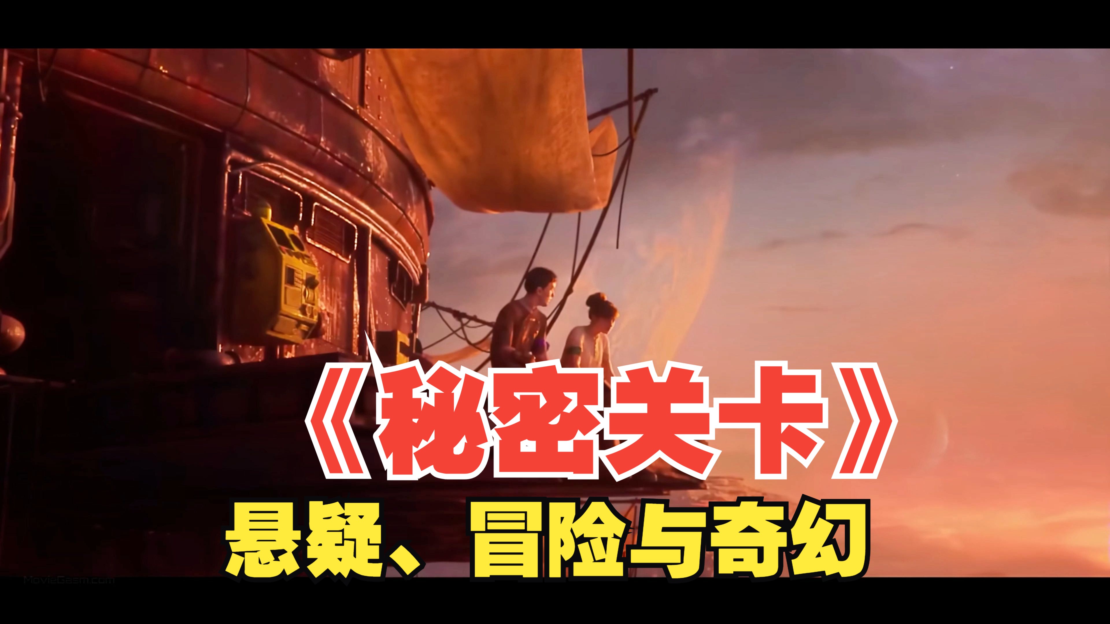 秘密任务接档下一步