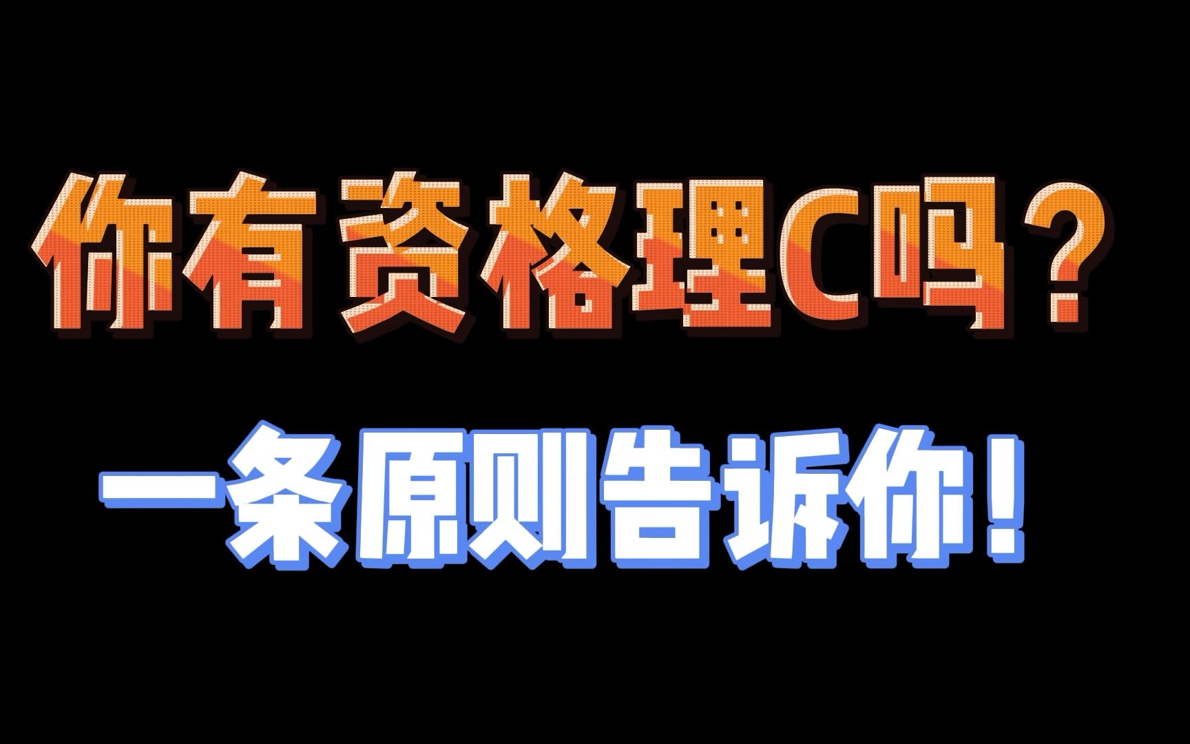 年收入20万以下,不要去做这几件事.理财创业是有门槛.先提高自己哔哩哔哩bilibili