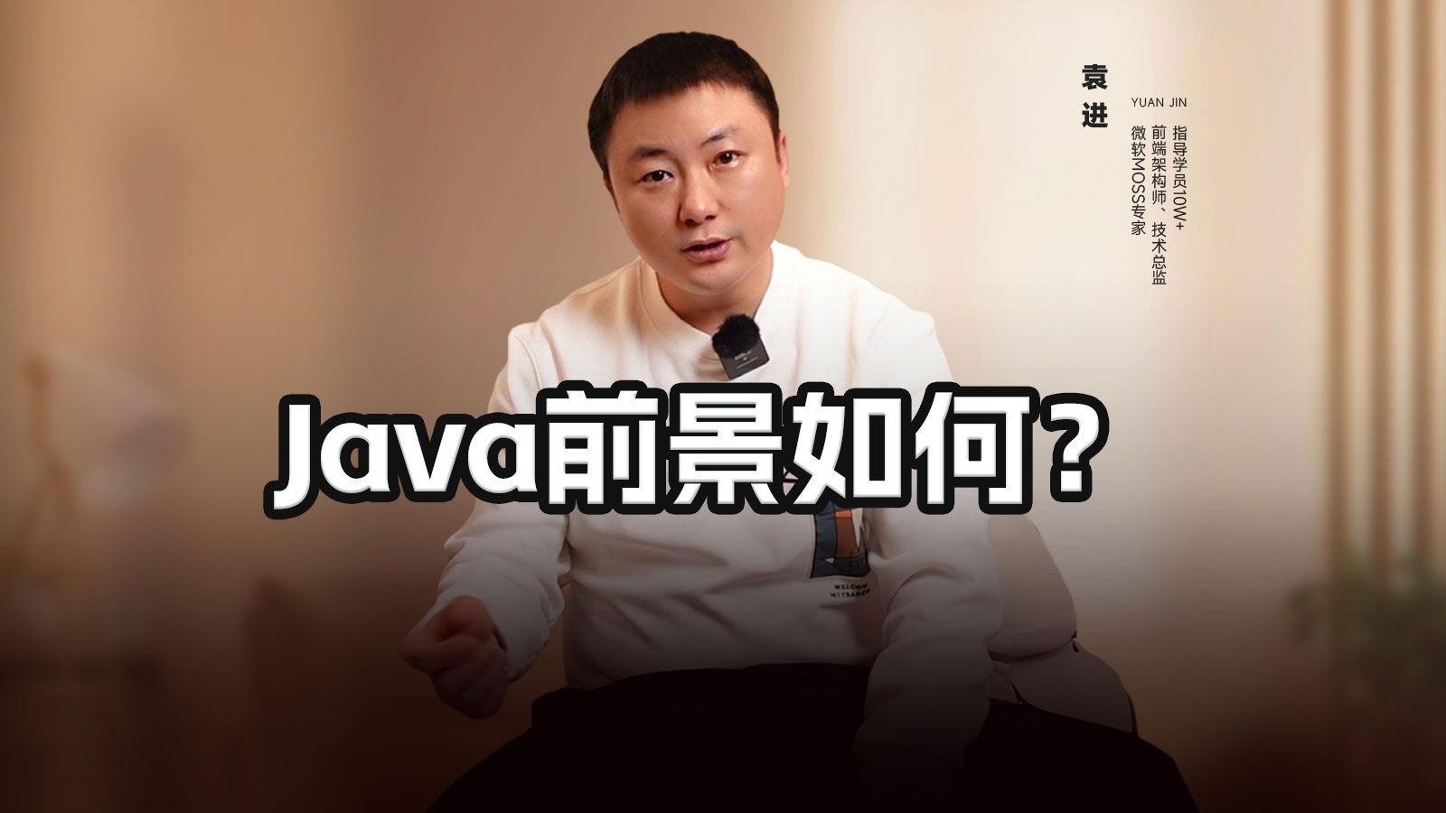 Java前景如何?【渡一教育】