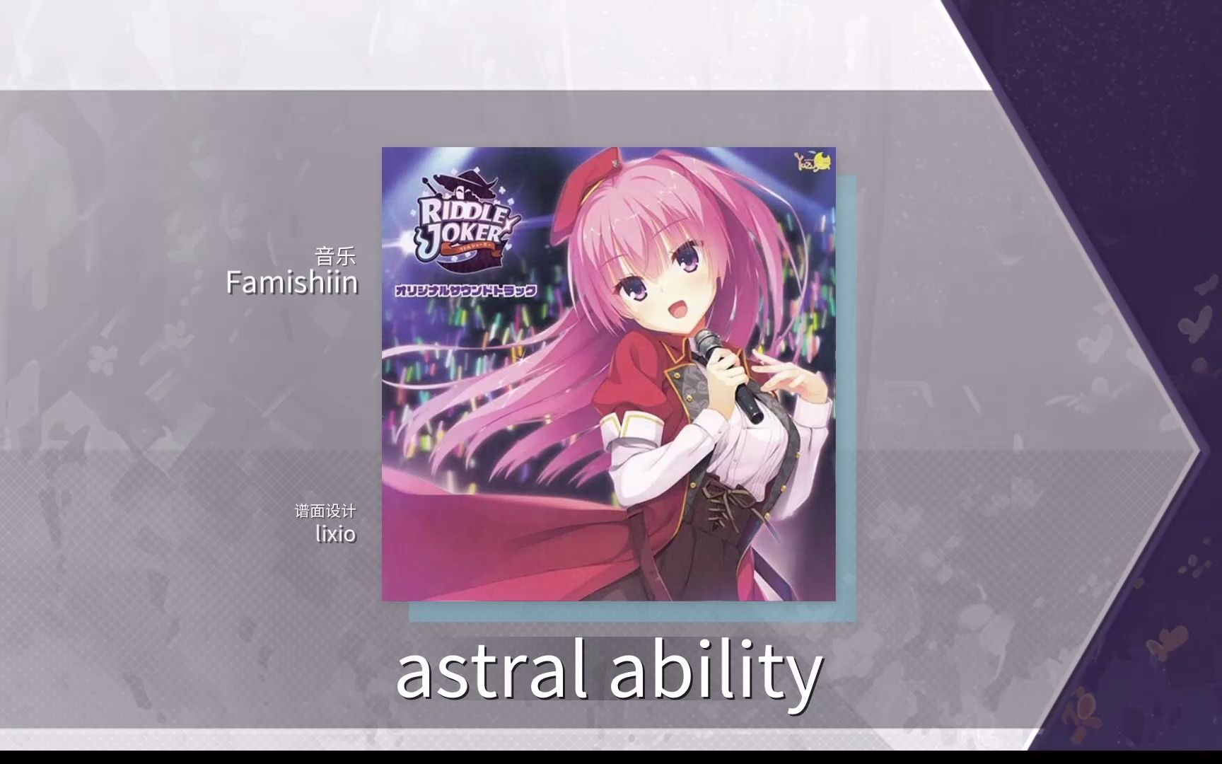 [图]【Arcaea自制】astral ability Future 8