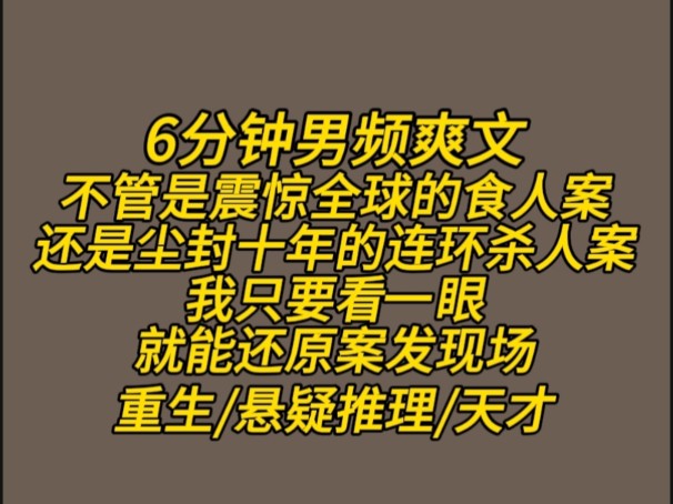 【狂少降临】明明是令全球闻风丧胆的通缉犯,却能让经验丰富的老刑警上门虚心求教.哔哩哔哩bilibili