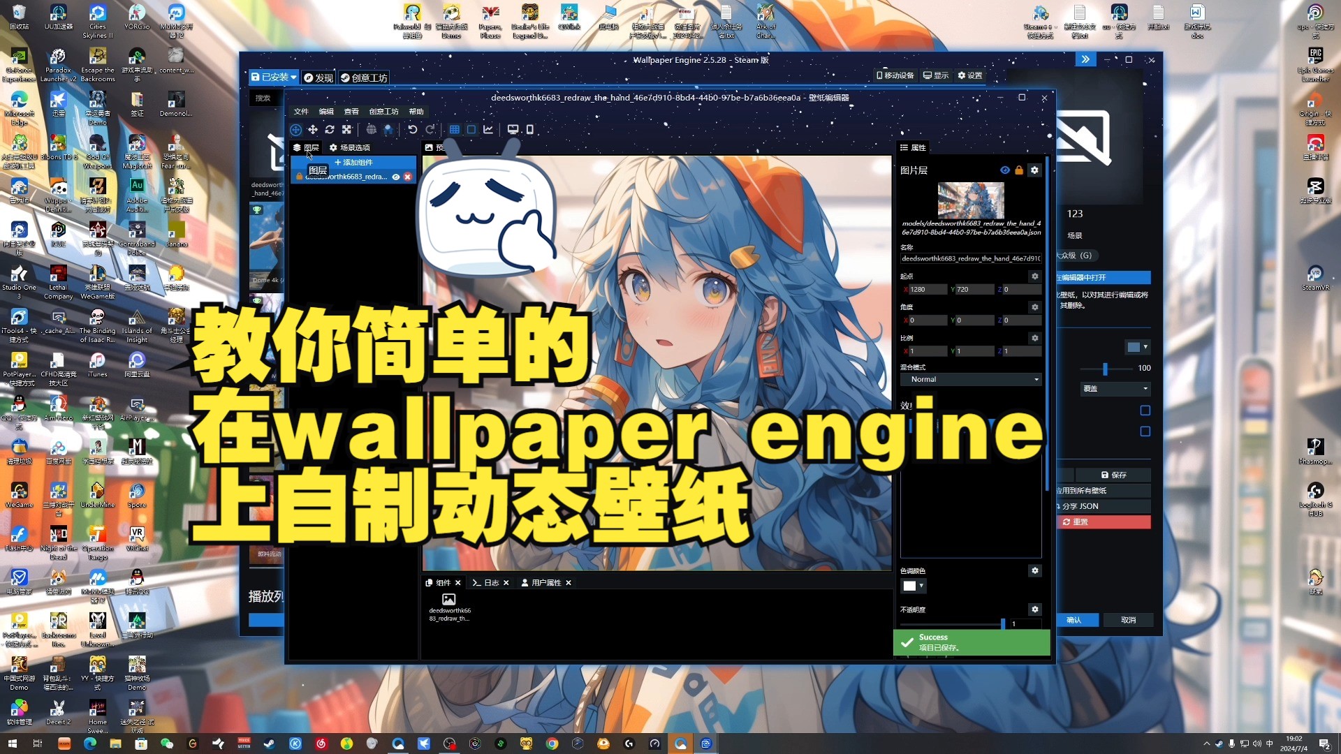 【干货】简单在wallpaper engine自制动态花里胡哨壁纸教程哔哩哔哩bilibili演示