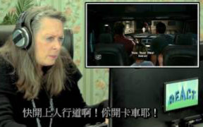 [图]【中文字幕】老人们试玩《最后生还者 (The Last of Us)》