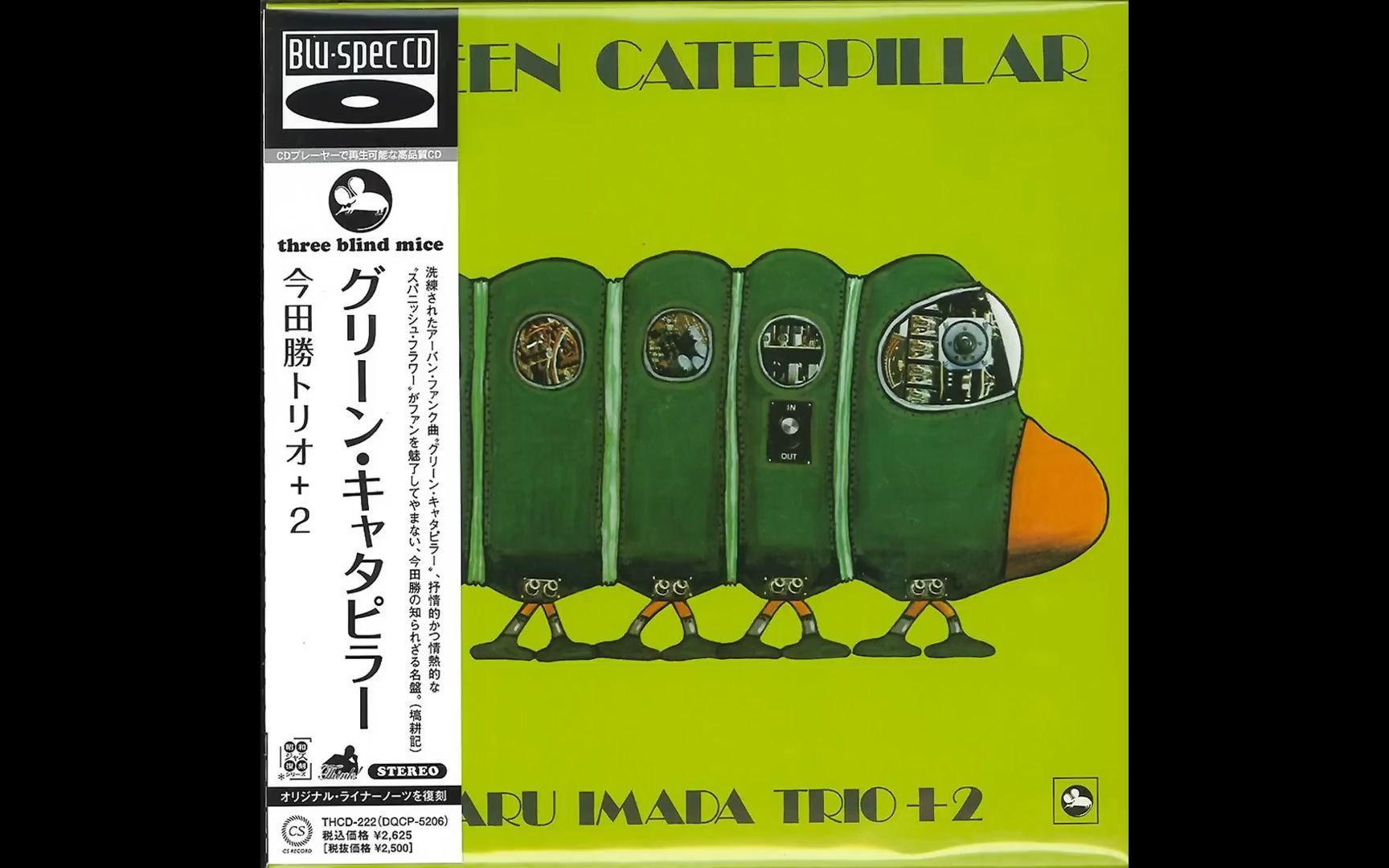 [图]「三盲鼠」Masaru Imada Trio + 2 – Green Caterpillar（1975）full album