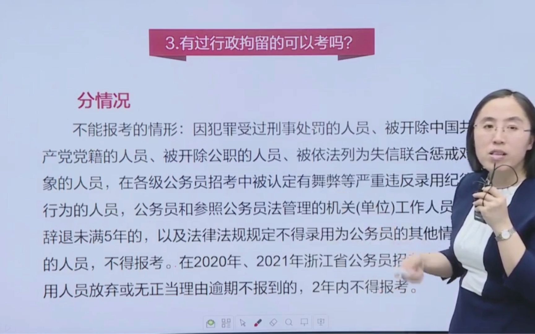 2021杭州招考人民警察,是否为公务员编制?是否需要最高学历报考?哔哩哔哩bilibili