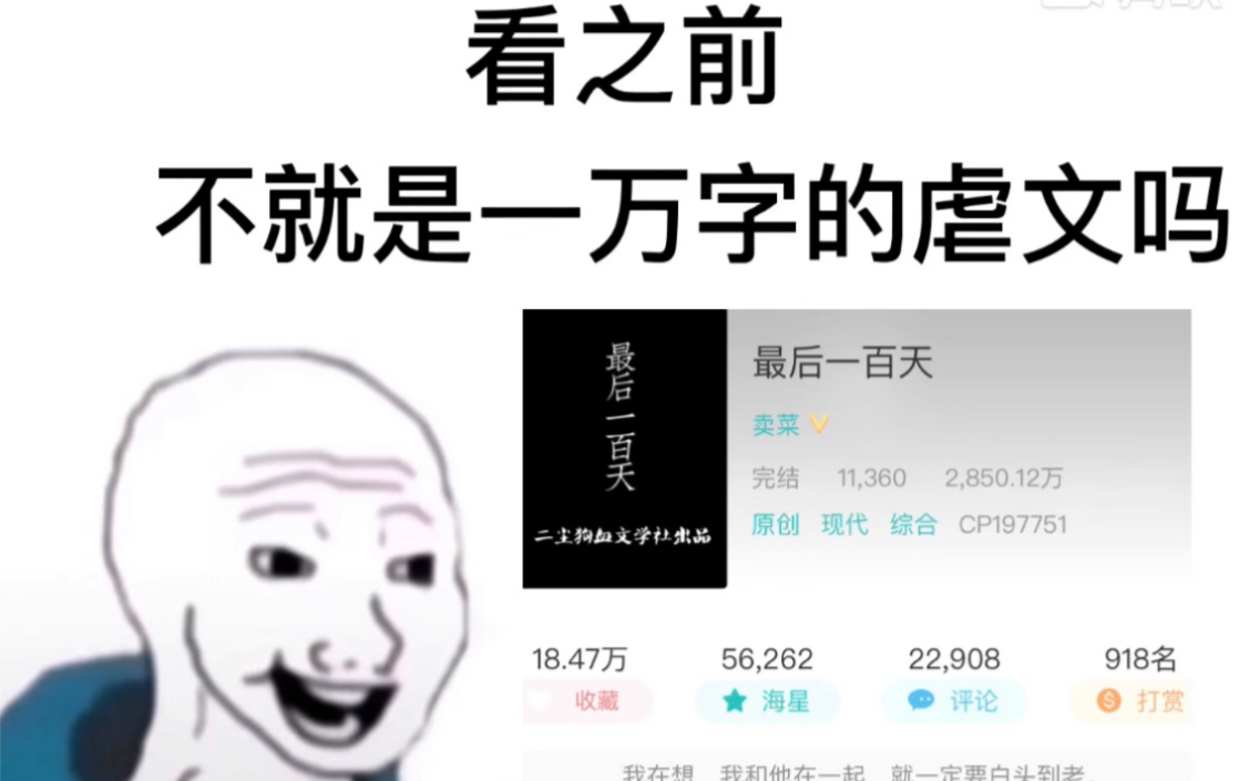 [图]【最后一百天】“希望你，重新等我来爱你”