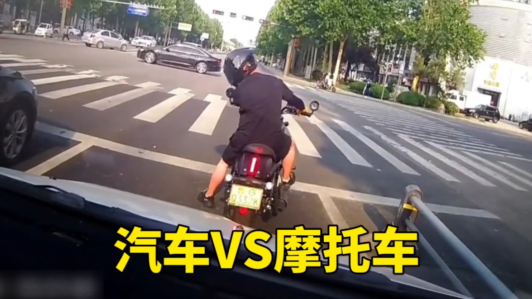 一触即发,汽车VS摩托车!哔哩哔哩bilibili