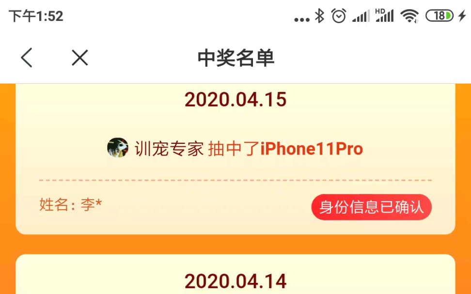 米读极速版抽iPhone11 pro哔哩哔哩bilibili