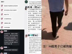 Download Video: 关于漫展投毒事件相关人员的道歉