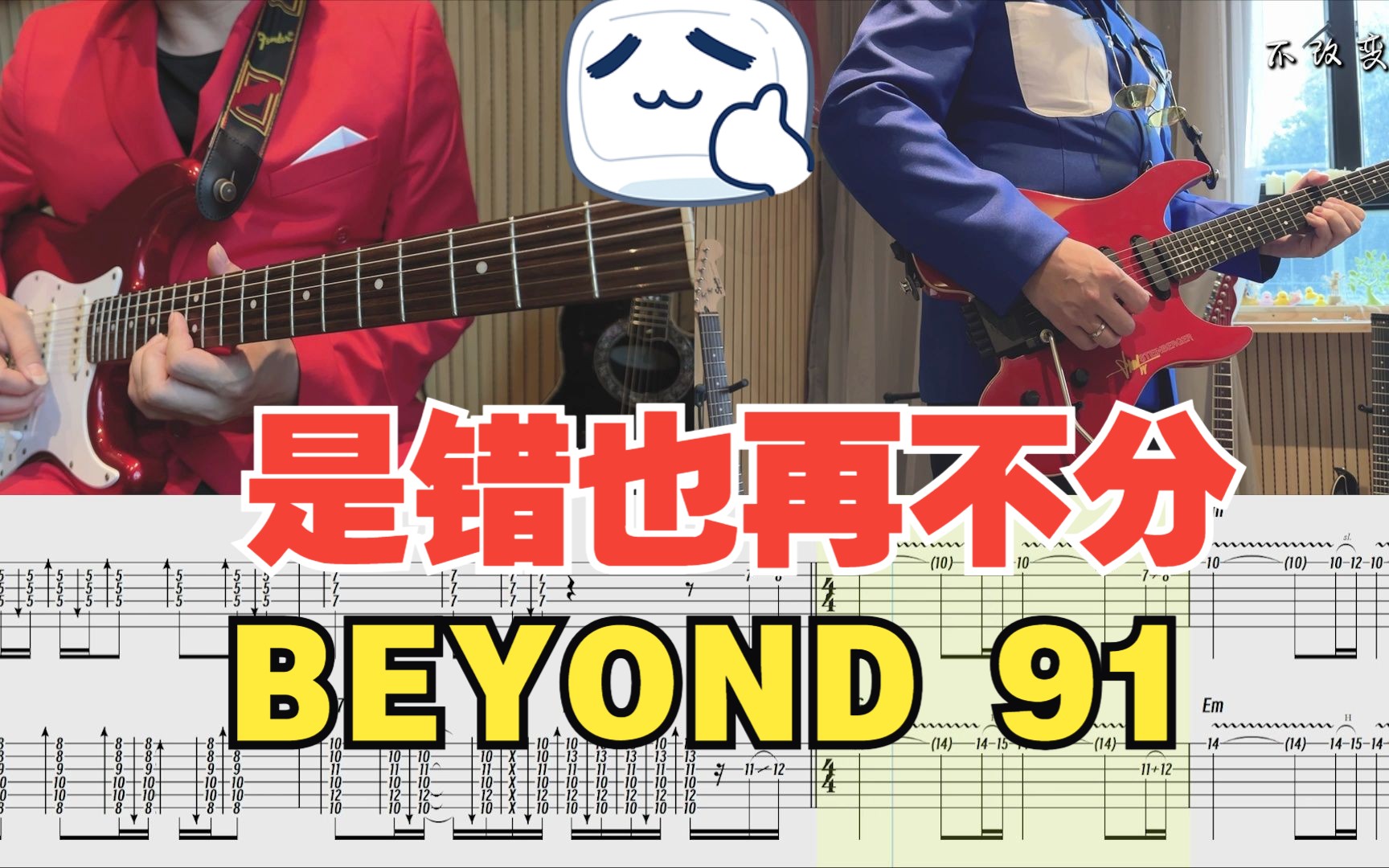 [图]是错也再不分 beyond 91 演唱会