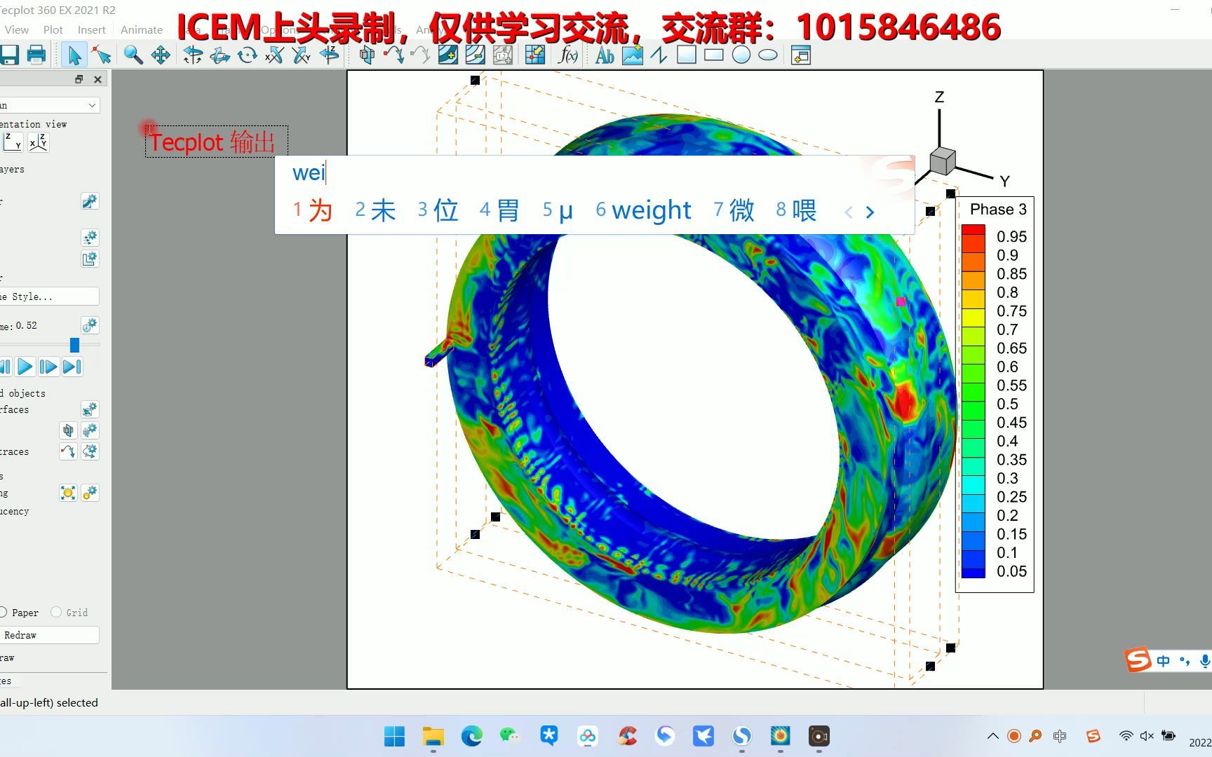 Tecplot技巧1输出高清图片方法tiff大法哔哩哔哩bilibili