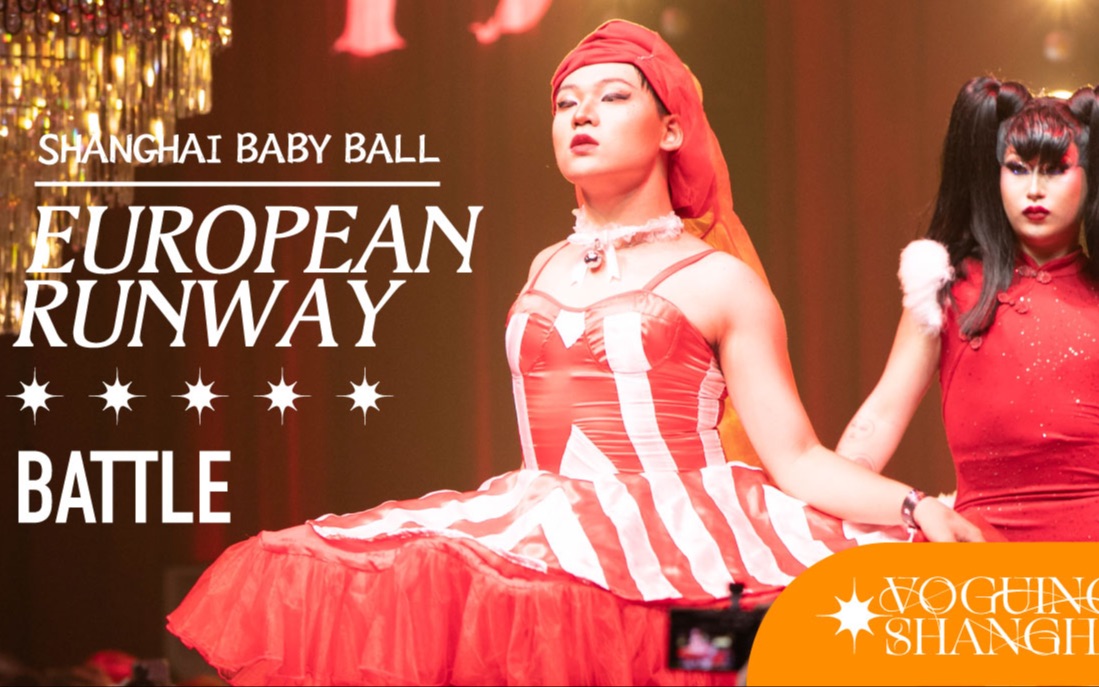 european runway battle|上海宝贝ball voguing shanghai_哔哩哔哩