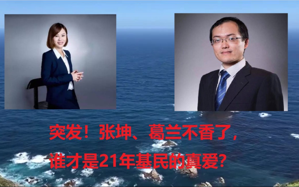 张坤葛兰不香了谁才是21年基民的真爱