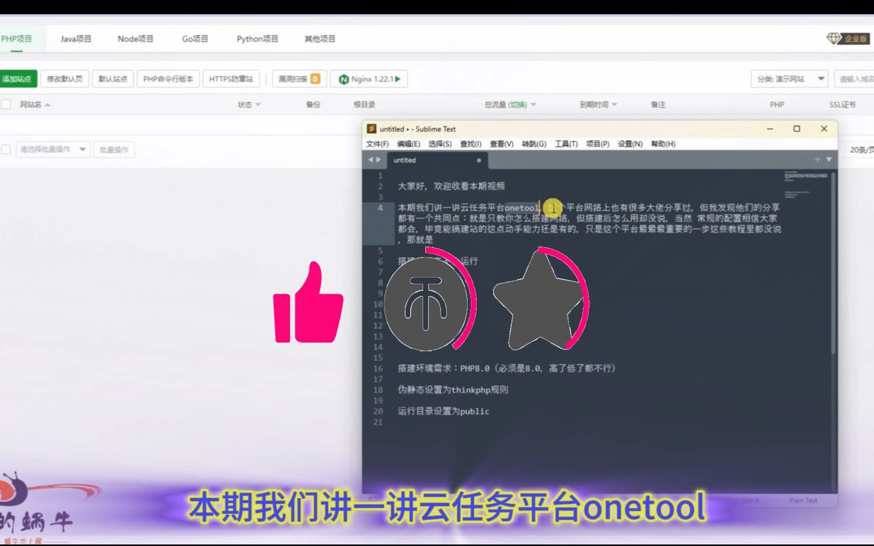 亲测任务可正常运行 onetool云任务平台搭建简述+源码哔哩哔哩bilibili