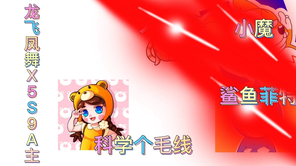 营销号和主播对比哔哩哔哩bilibili