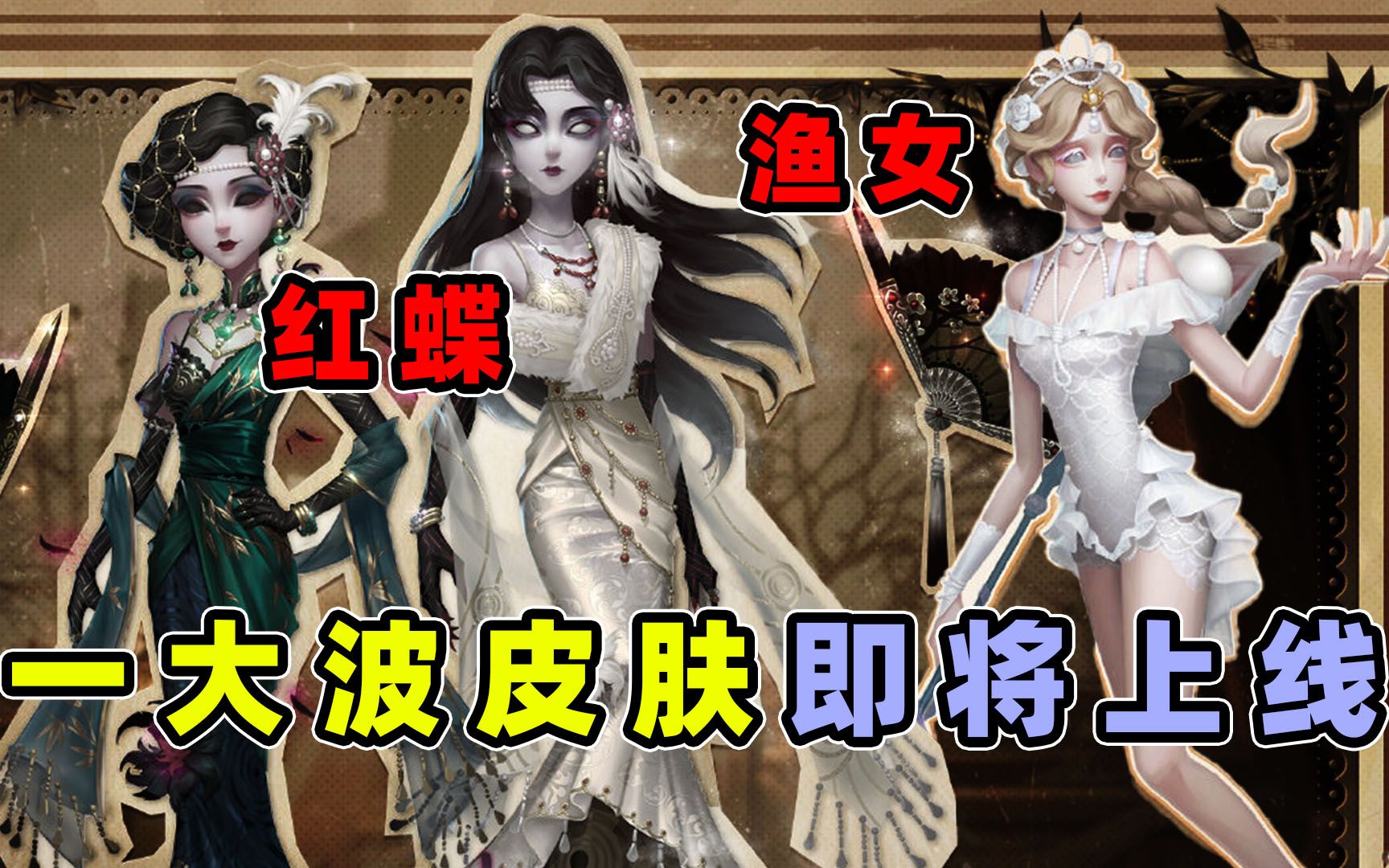 第五人格女生去掉衣服图片