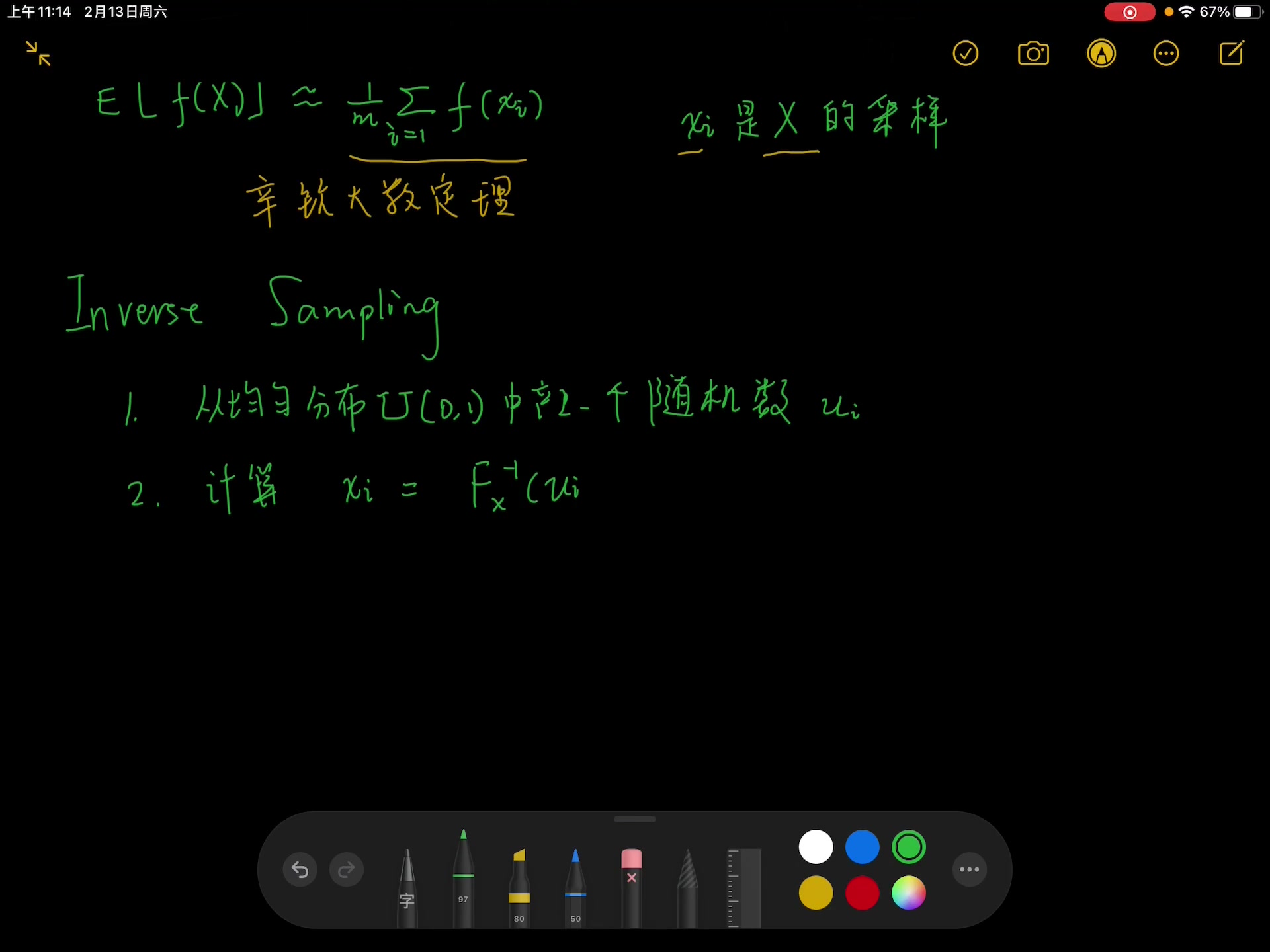 机器学习中的数学05讲常见的采样方法2 (逆变换采样,分布变换)哔哩哔哩bilibili