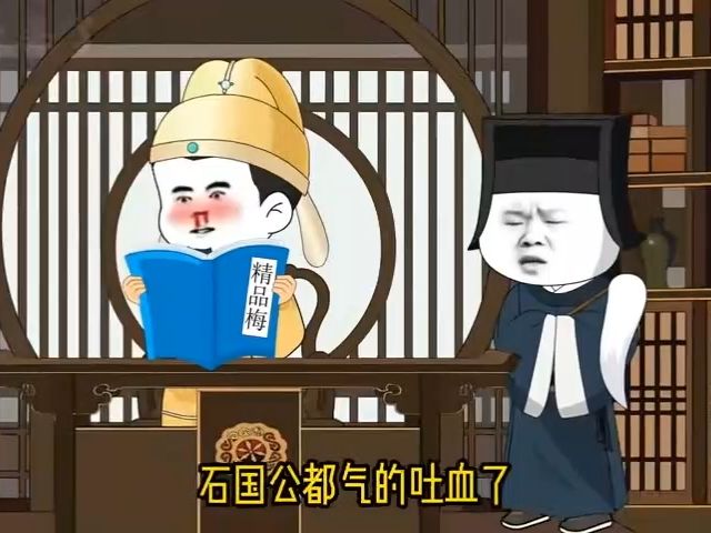 [图]一口气看完沙雕动漫：大宋败家子（第1季）