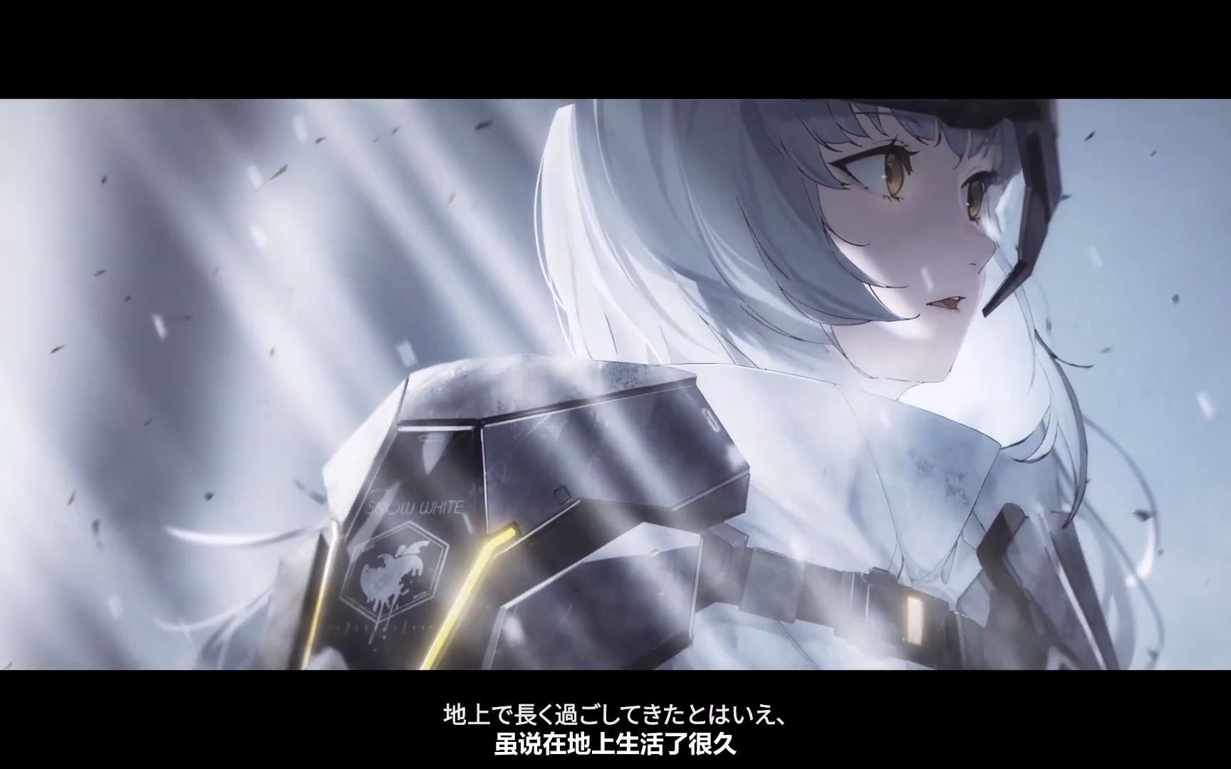 【中字】【nikke:胜利女神】角色pv-白雪公主「巡礼者」