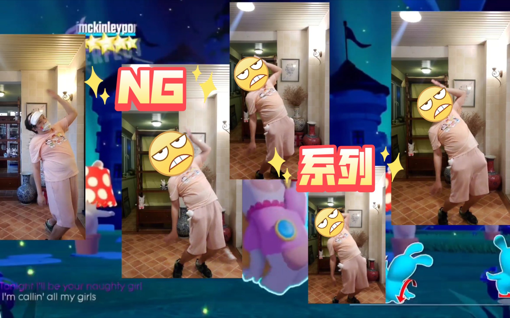 [图]Just Dance 舞力全开 Naughty Girl Rabbid Peach 云试玩（彩蛋2）