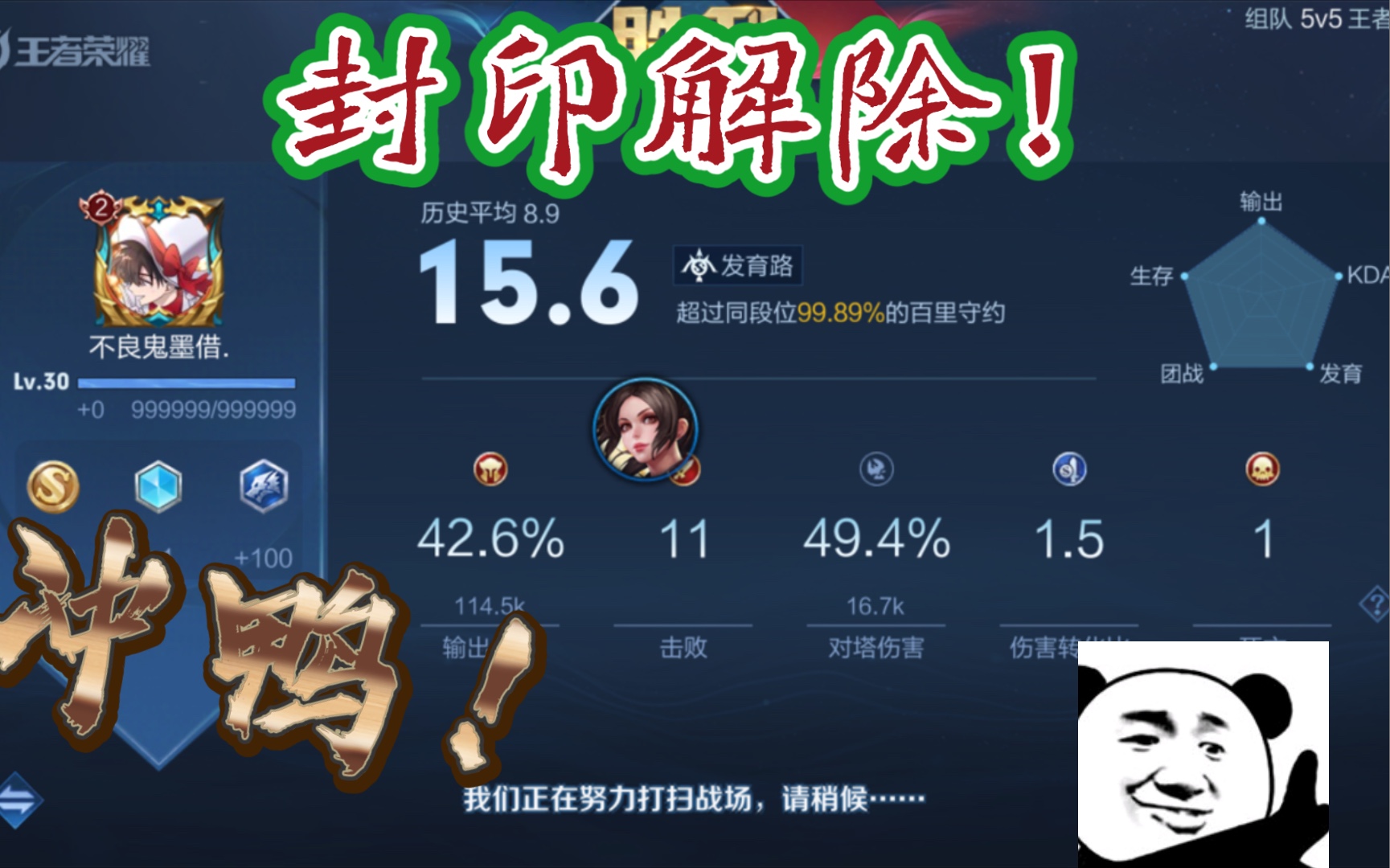 封印解除!像打人机局