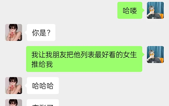 [图]《海底捞》暗号：奶茶加冰了吗？#高情商 #聊天技巧 #追女生