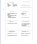 【复试】2024年 西南财经大学0202J1金融科技《综合考试(金融风险管理40%、金融计量学30%、机器学习30%)之机器学习》考研复试精品资料笔记课件...