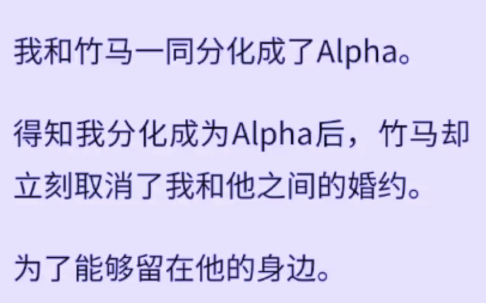 【双男主】易感期发狂的他不顾一切地将我标记,又将我弃之不顾.哔哩哔哩bilibili