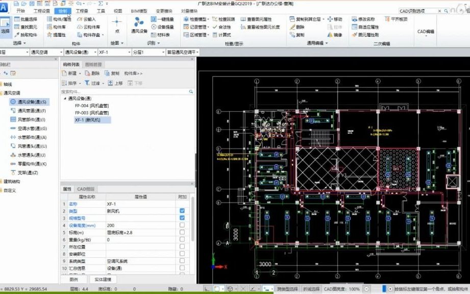 GQI2019【经典模式】通风空调专业软件识别功能拓展篇哔哩哔哩bilibili