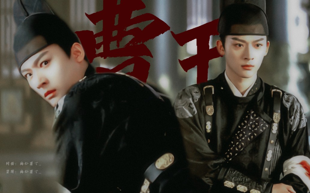 张晚意x曹王这么帅为什么要叫他反派