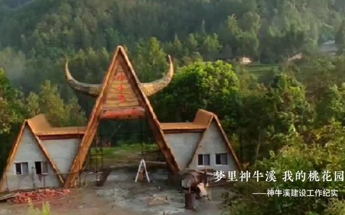 [图]一首歌曲《光明》致敬神牛溪建设者，他们的身影是最美的风景