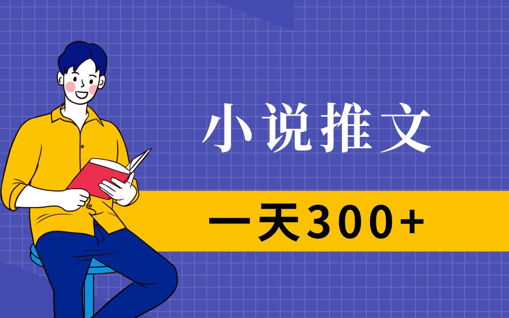 小说推文项目怎么申请关键词,小说推文怎么获得授权,小说推文怎么做?哔哩哔哩bilibili