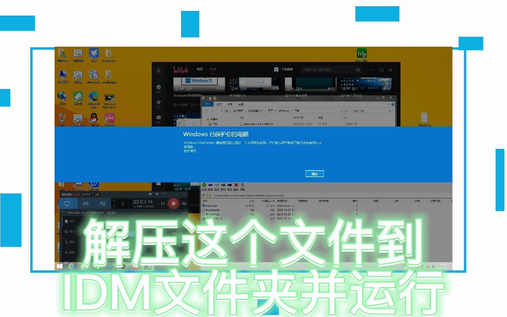 新版IDM注册机来了!哔哩哔哩bilibili