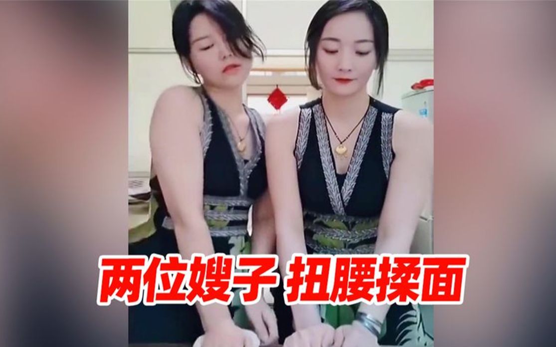 活动作品两位嫂子扭腰揉面婆婆实在看不下去了