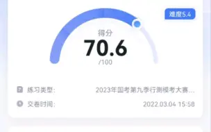 Tải video: 粉笔行测70分瓶颈期，跟很多人说的一样，要想考75一道坎，言语理解做题速度，正确率难以提高，每次都只在75左右。