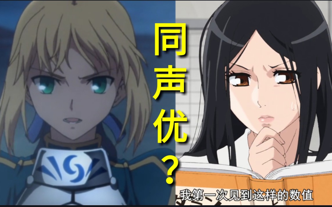 声优是怪物系列肥大细胞saber肥大细胞的声优还配过哪些动漫角色