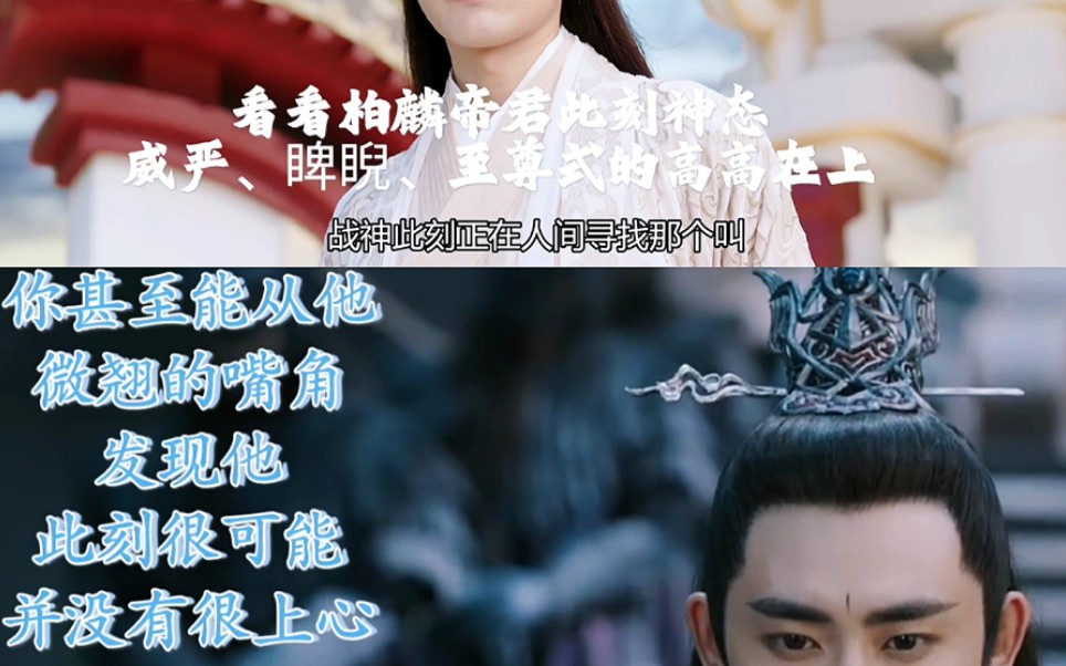 对比赏析向柏麟帝君vs罗喉计都――各自搞事业之统御直系下属谁更胜一