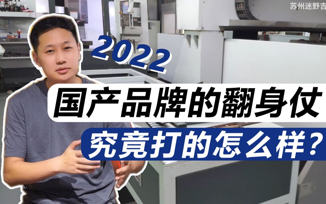 【盘点】2022年了,国产吉他品牌的翻身仗,究竟打的怎么样?麦杰克/楚门/卡马/恩雅/鸽子/弦墨吉他哔哩哔哩bilibili